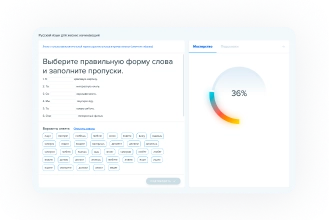 Тренажер подготовки