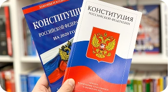 История и законодательство