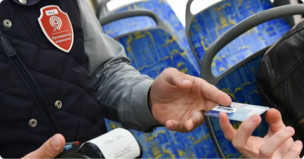 Оплата проезда