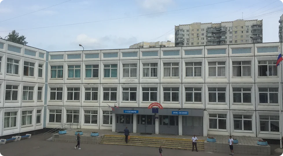 Школьное здание