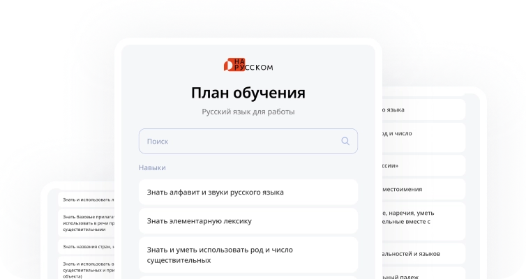 Individual learning plan